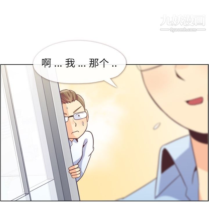 郑主任为何这样第62话