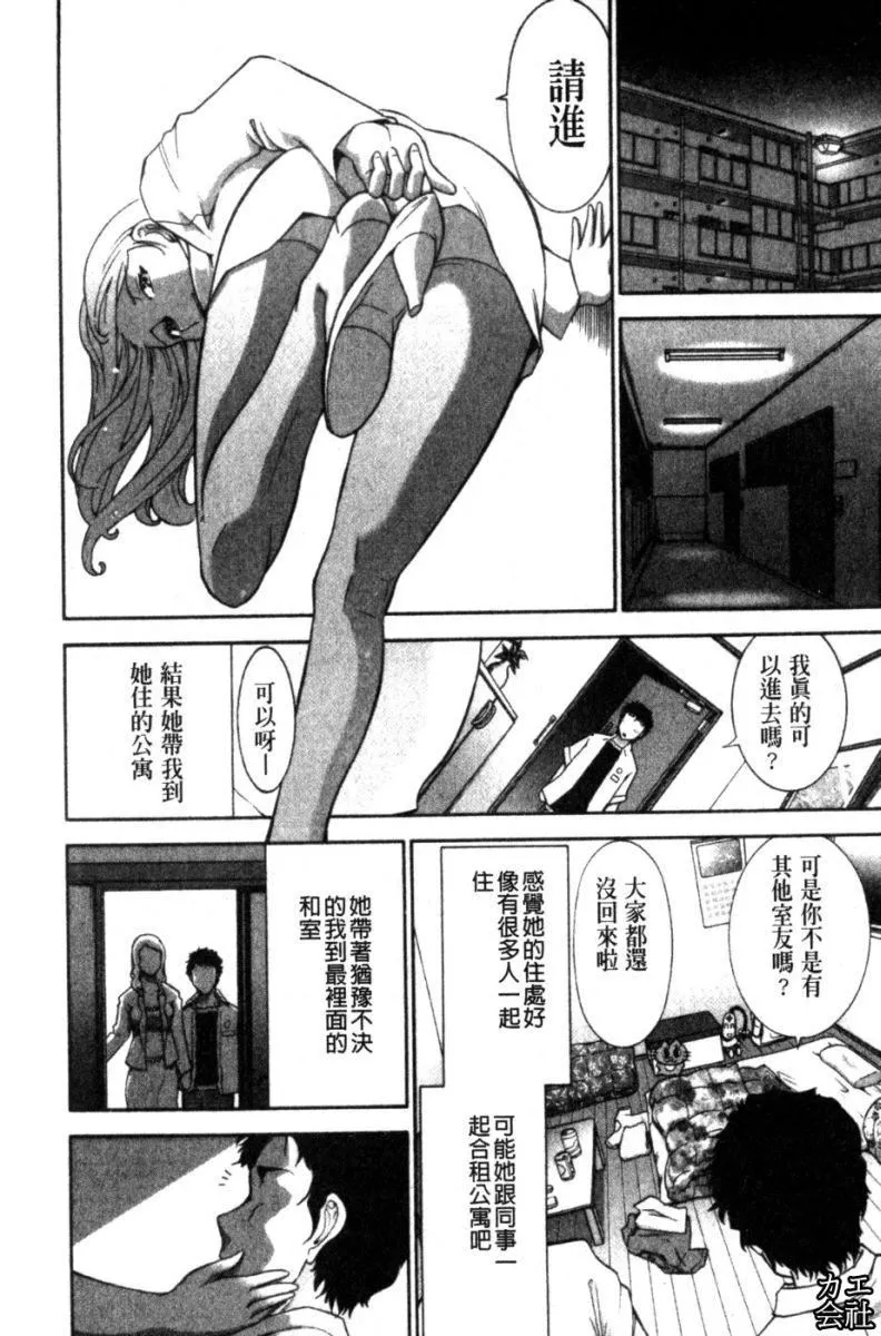 [大见武士]完熟ダイアリー淫荡熟美人嫂子诱惑我爆插成炮友，冷美人同事下班后的样子-[大见武士]完熟ダイアリー淫荡熟美人嫂子诱惑我爆插成炮友，冷美人同事下班后的样子 - 图片 105