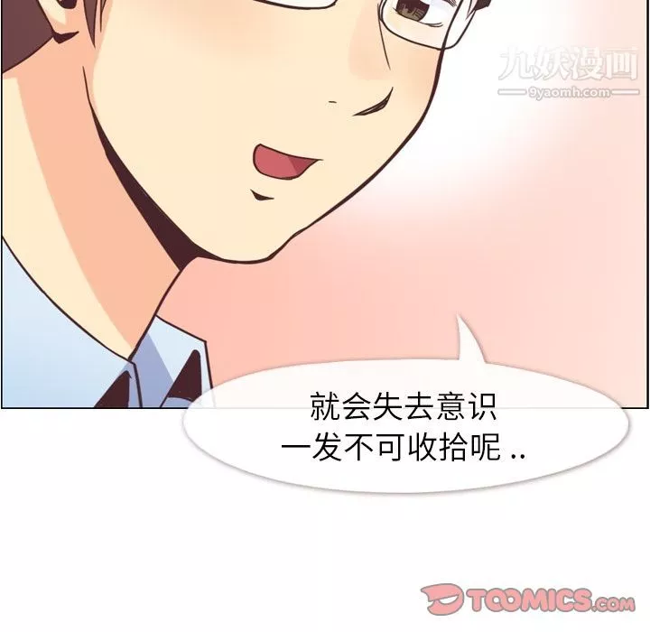鄭主任為何這樣第62話