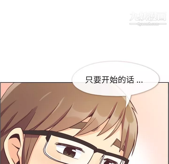 鄭主任為何這樣第62話