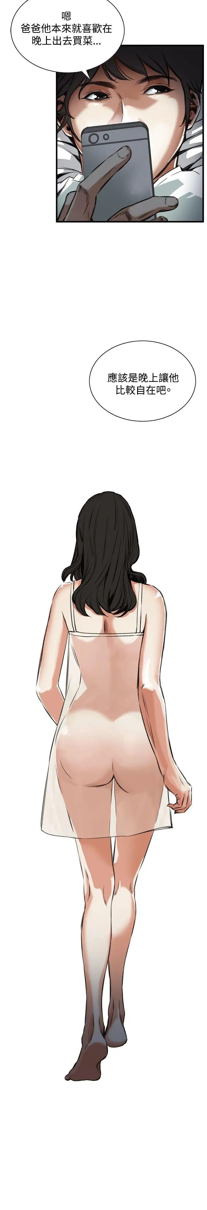 偷窺第45話-<第2季>操弄女生的方法3