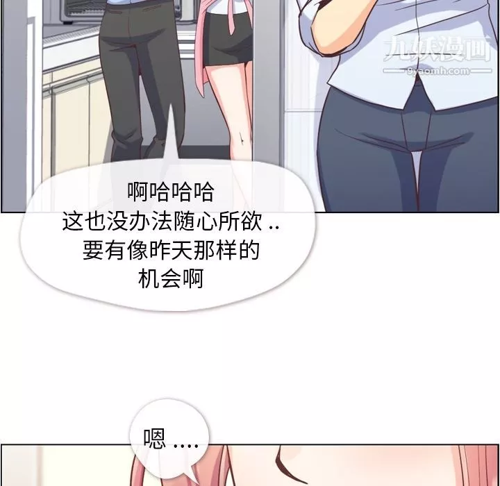 郑主任为何这样-第62话 - 图片 20