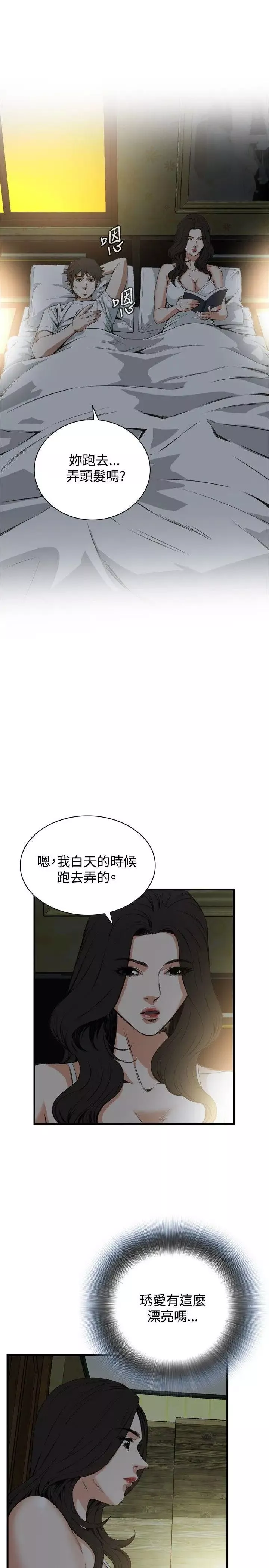 偷窺第45話-<第2季>操弄女生的方法3