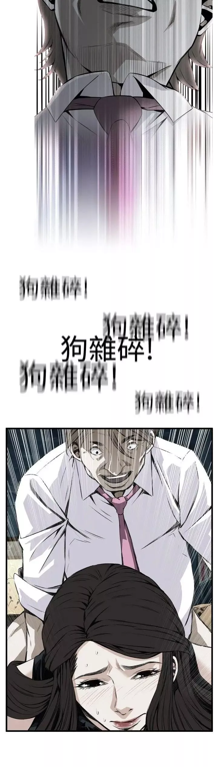 偷窥-第45话-<第2季>操弄女生的方法3 - 图片 15