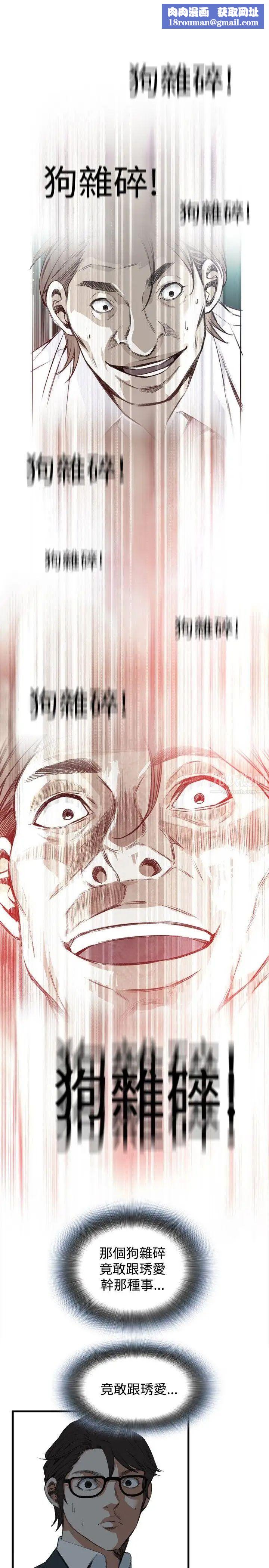 偷窥第45话-<第2季>操弄女生的方法3