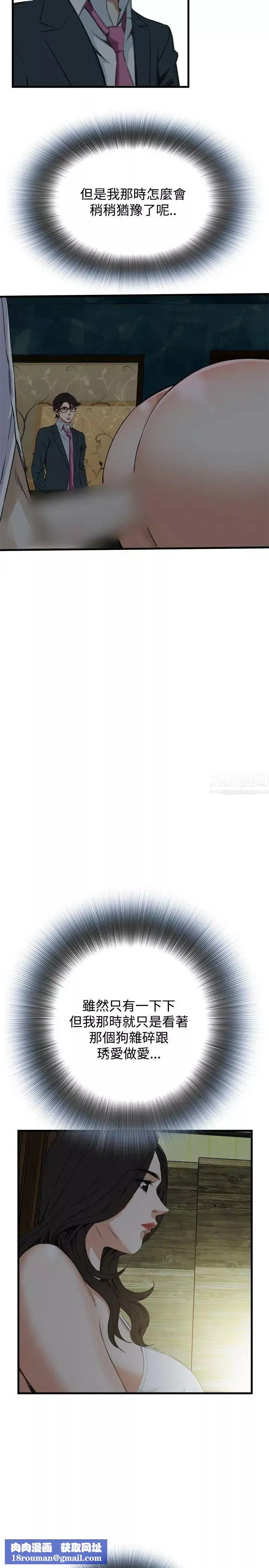 偷窺第45話-<第2季>操弄女生的方法3