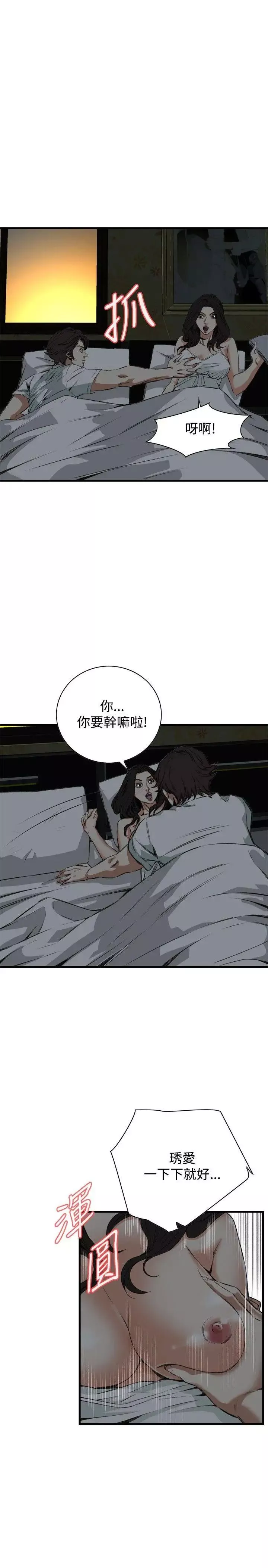 偷窥-第45话-<第2季>操弄女生的方法3 - 图片 19