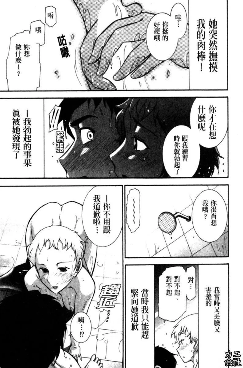 [大见武士]完熟ダイアリー淫荡熟美人嫂子诱惑我爆插成炮友，冷美人同事下班后的样子-[大见武士]完熟ダイアリー淫荡熟美人嫂子诱惑我爆插成炮友，冷美人同事下班后的样子 - 图片 124