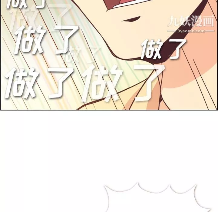 鄭主任為何這樣第62話