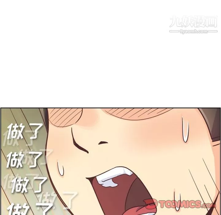鄭主任為何這樣第62話