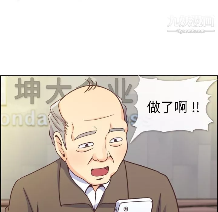 鄭主任為何這樣第62話
