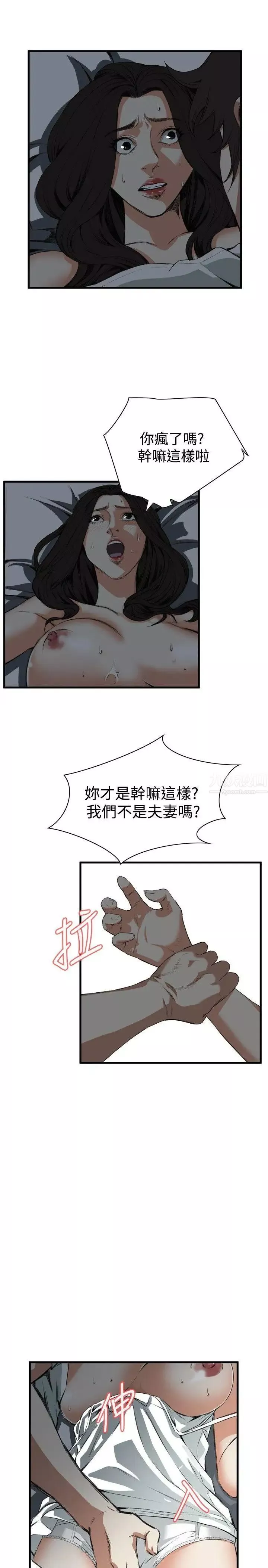 偷窥-第45话-<第2季>操弄女生的方法3 - 图片 22