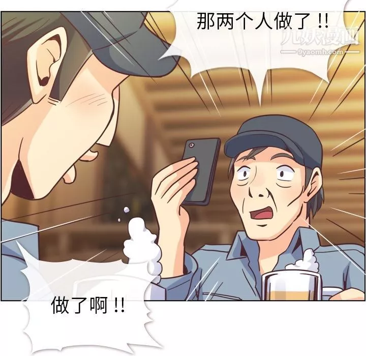 鄭主任為何這樣第62話