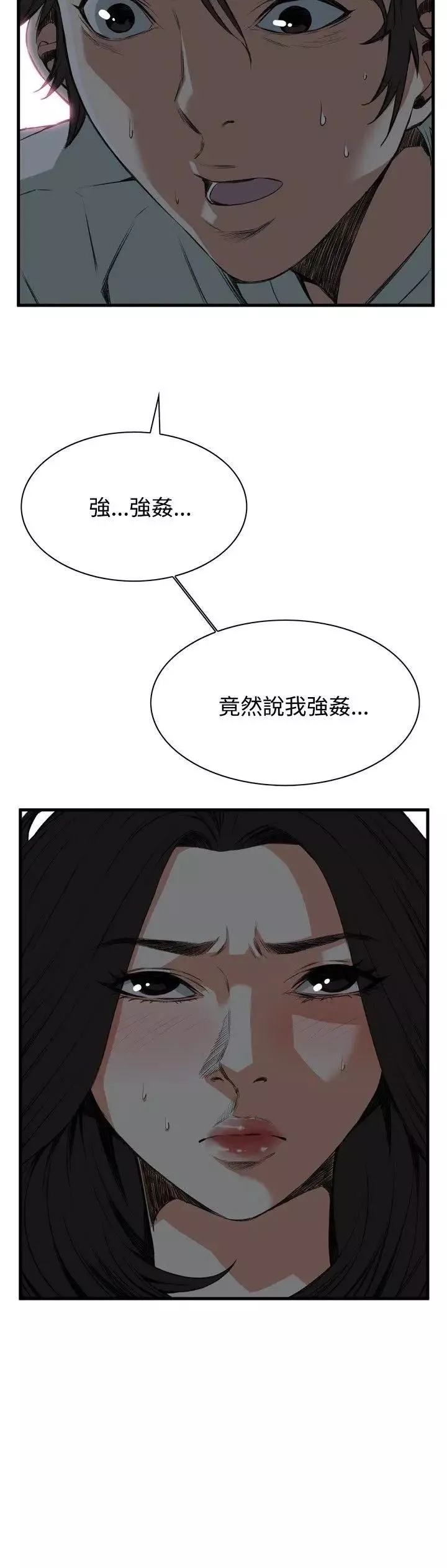 偷窺第45話-<第2季>操弄女生的方法3