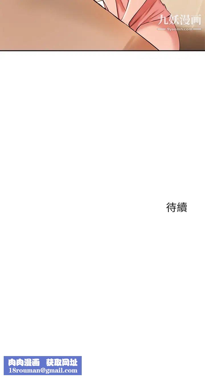 指導女大生第39話-我想成為你的固砲