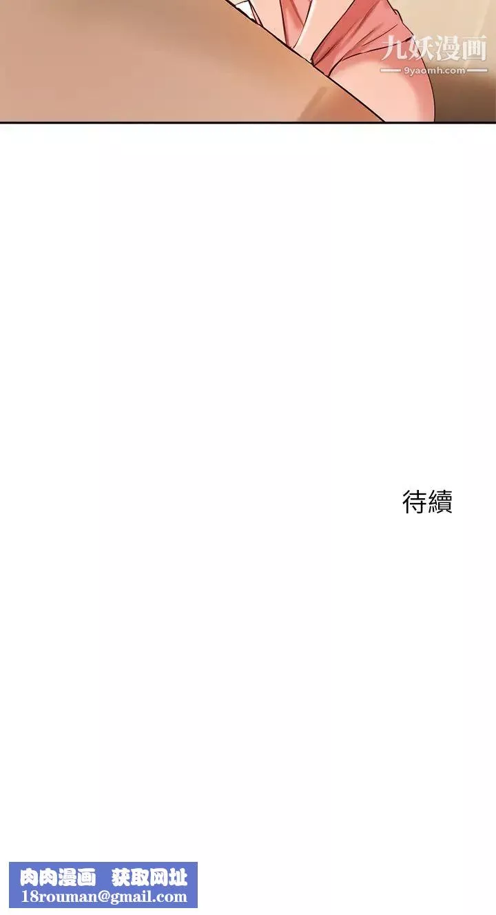 指导女大生-第39话-我想成为你的固炮 - 图片 36