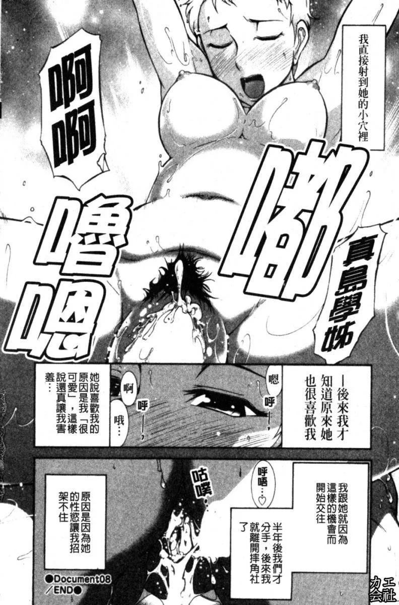 [大见武士]完熟ダイアリー淫荡熟美人嫂子诱惑我爆插成炮友，冷美人同事下班后的样子-[大见武士]完熟ダイアリー淫荡熟美人嫂子诱惑我爆插成炮友，冷美人同事下班后的样子 - 图片 129