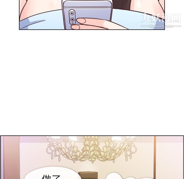 郑主任为何这样第62话