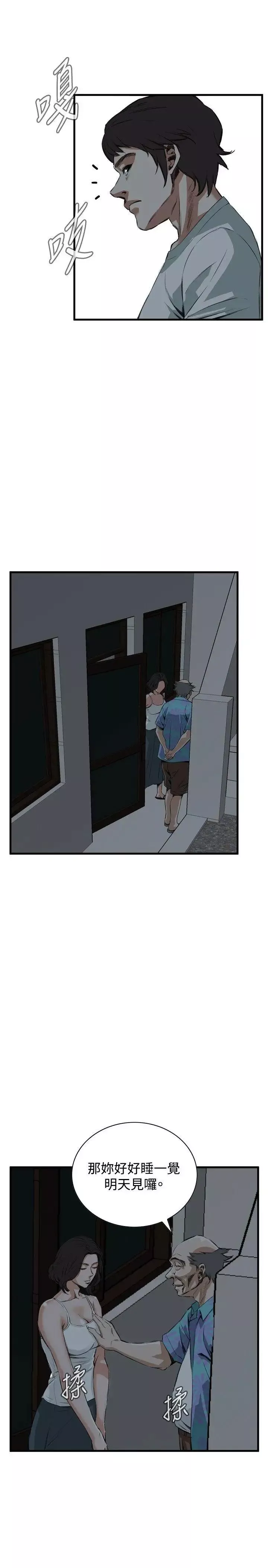 偷窺第45話-<第2季>操弄女生的方法3