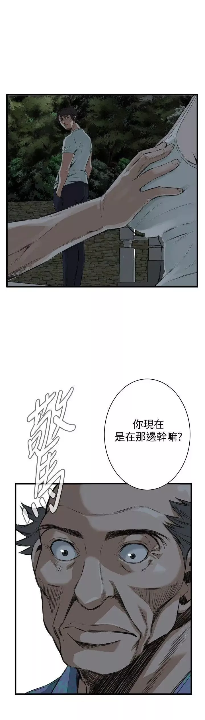 偷窥-第45话-<第2季>操弄女生的方法3 - 图片 30