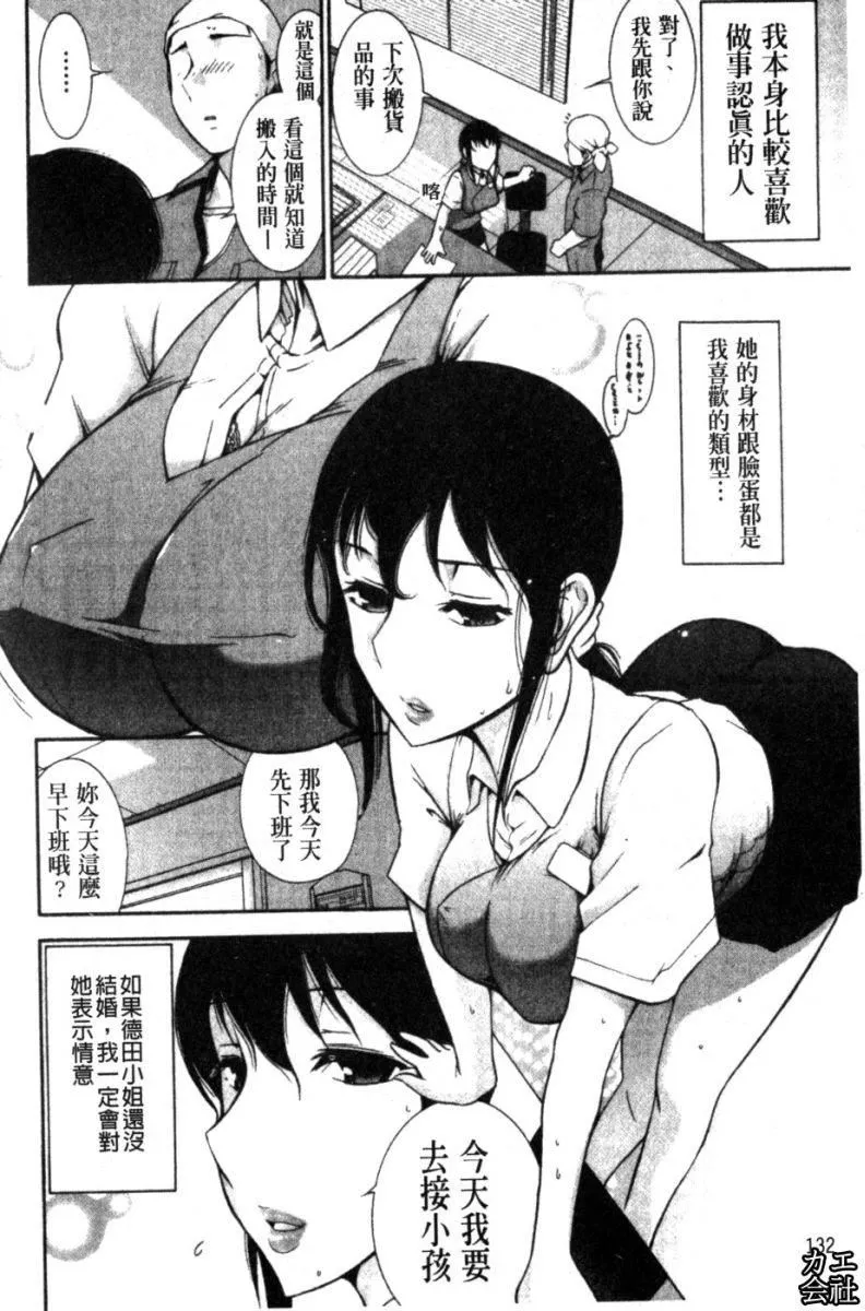 [大见武士]完熟ダイアリー淫荡熟美人嫂子诱惑我爆插成炮友，冷美人同事下班后的样子-[大见武士]完熟ダイアリー淫荡熟美人嫂子诱惑我爆插成炮友，冷美人同事下班后的样子 - 图片 133