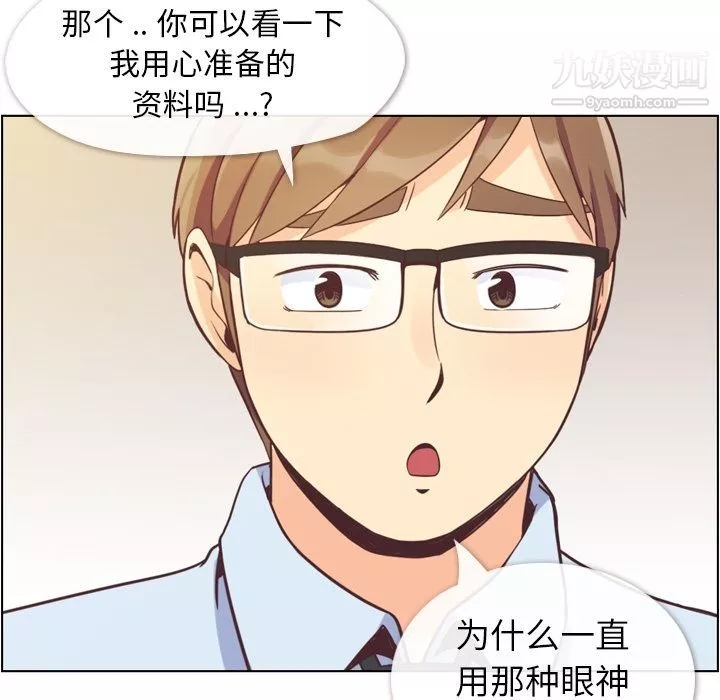 郑主任为何这样-第62话 - 图片 53