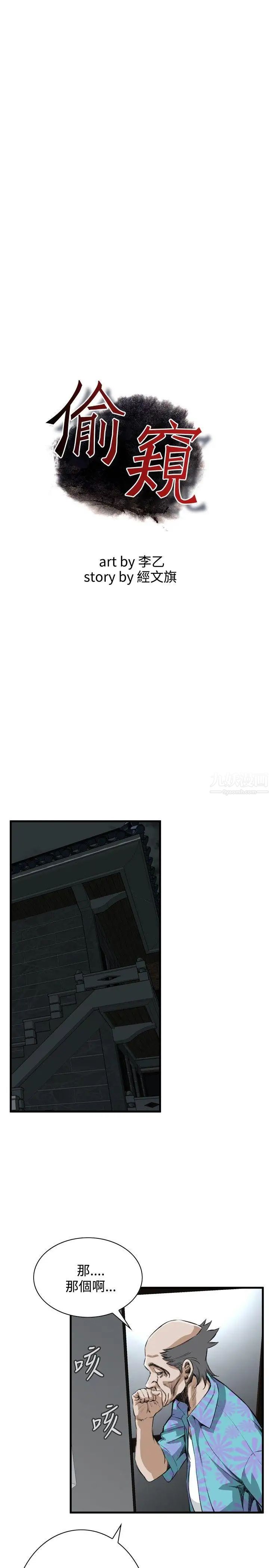 偷窺第46話-<第2季>操弄女生的方法4