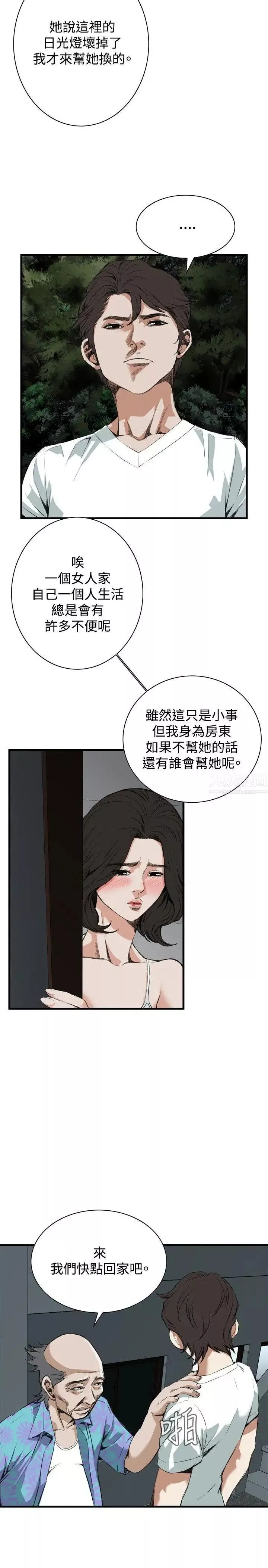 偷窺第46話-<第2季>操弄女生的方法4