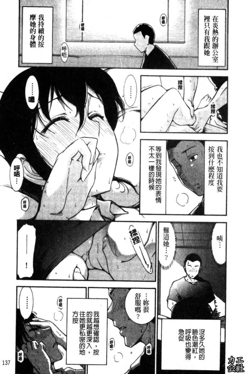 [大见武士]完熟ダイアリー淫荡熟美人嫂子诱惑我爆插成炮友，冷美人同事下班后的样子-[大见武士]完熟ダイアリー淫荡熟美人嫂子诱惑我爆插成炮友，冷美人同事下班后的样子 - 图片 138