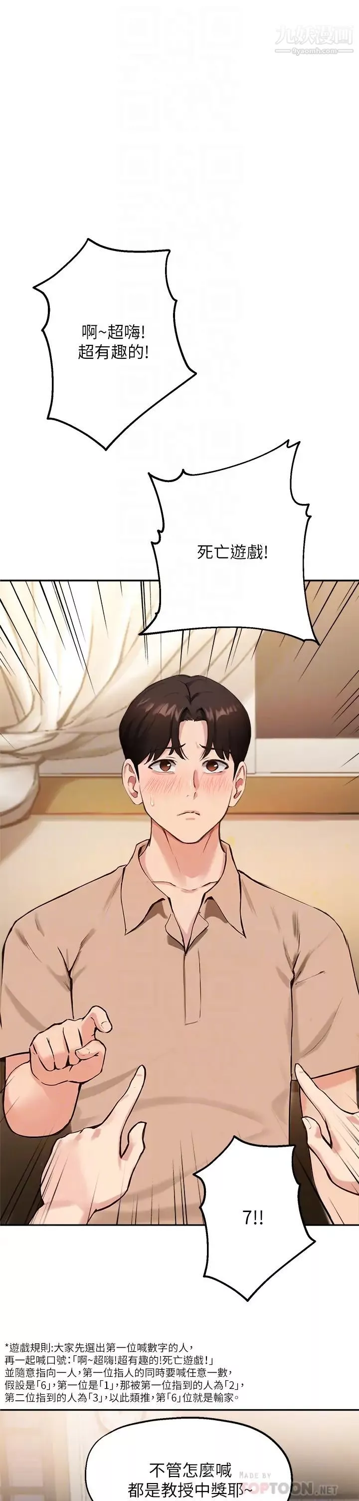 指導女大生第40話-半夜被濕潤的小穴偷襲