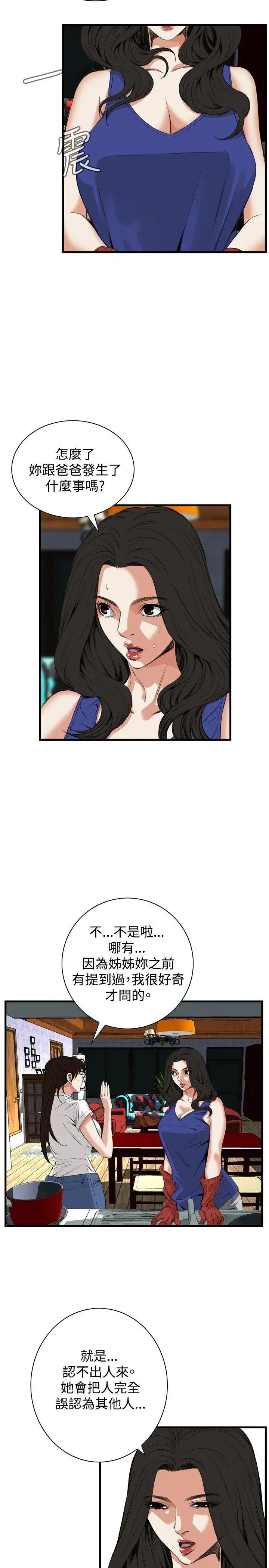 偷窥第46话-<第2季>操弄女生的方法4