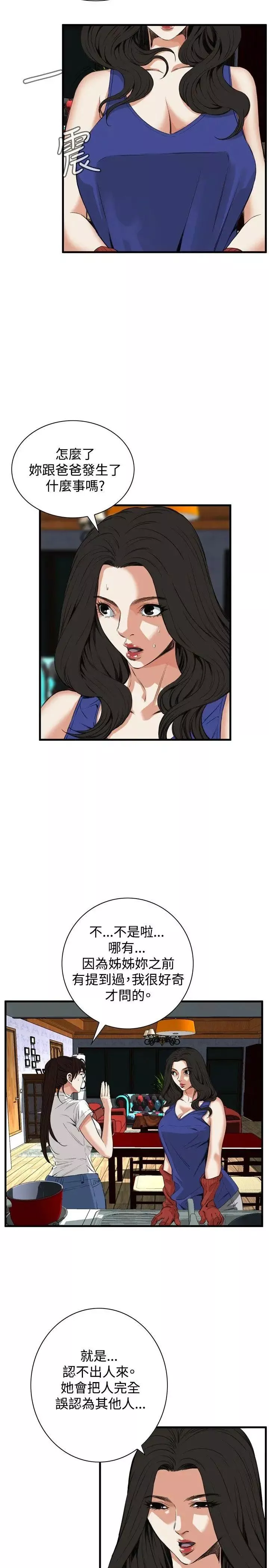 偷窥-第46话-<第2季>操弄女生的方法4 - 图片 9