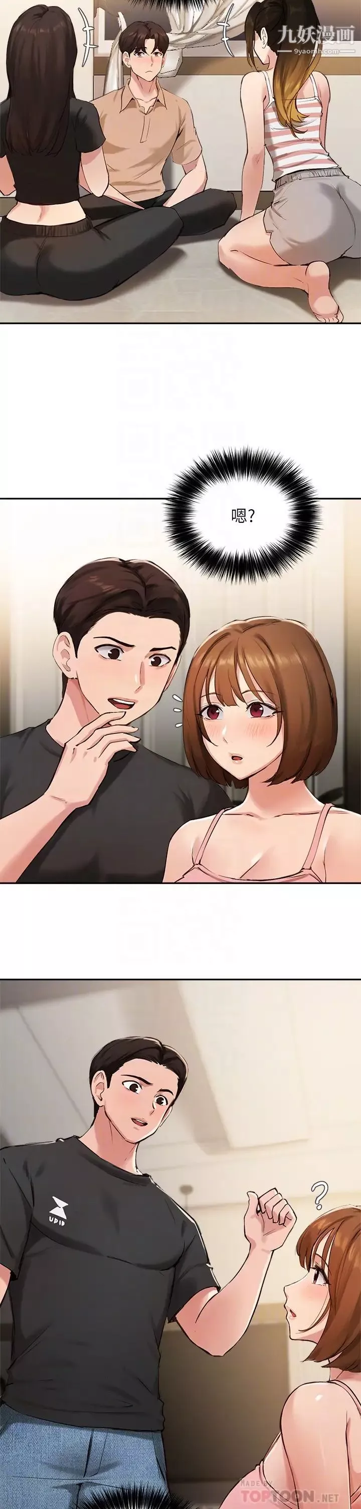 指导女大生-第40话-半夜被湿润的小穴偷袭 - 图片 16