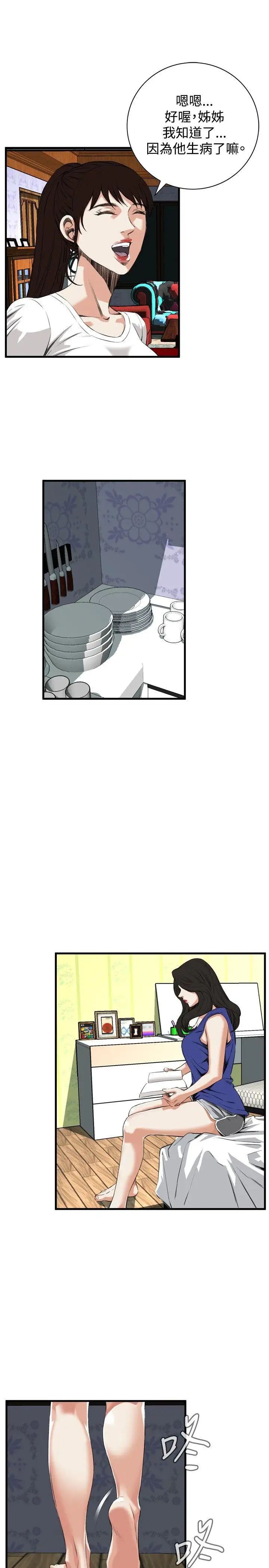 偷窥第46话-<第2季>操弄女生的方法4