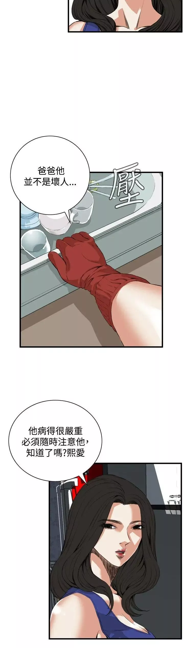 偷窥-第46话-<第2季>操弄女生的方法4 - 图片 10