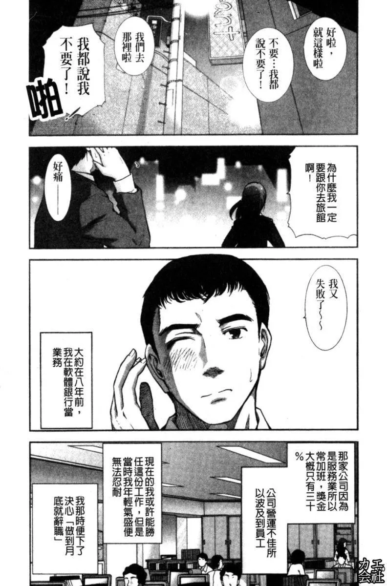 [大见武士]完熟ダイアリー淫荡熟美人嫂子诱惑我爆插成炮友，冷美人同事下班后的样子-[大见武士]完熟ダイアリー淫荡熟美人嫂子诱惑我爆插成炮友，冷美人同事下班后的样子 - 图片 147