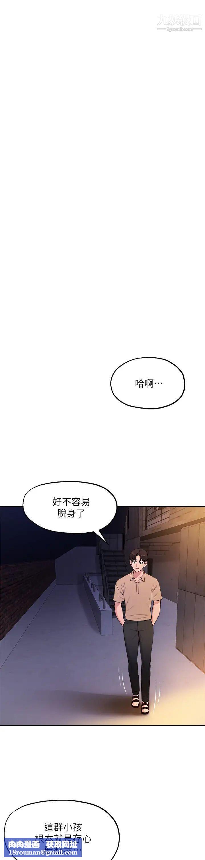 指导女大生第40话-半夜被湿润的小穴偷袭