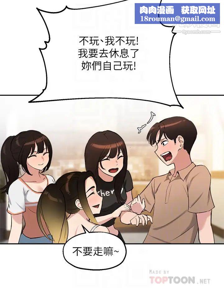 指導女大生第40話-半夜被濕潤的小穴偷襲