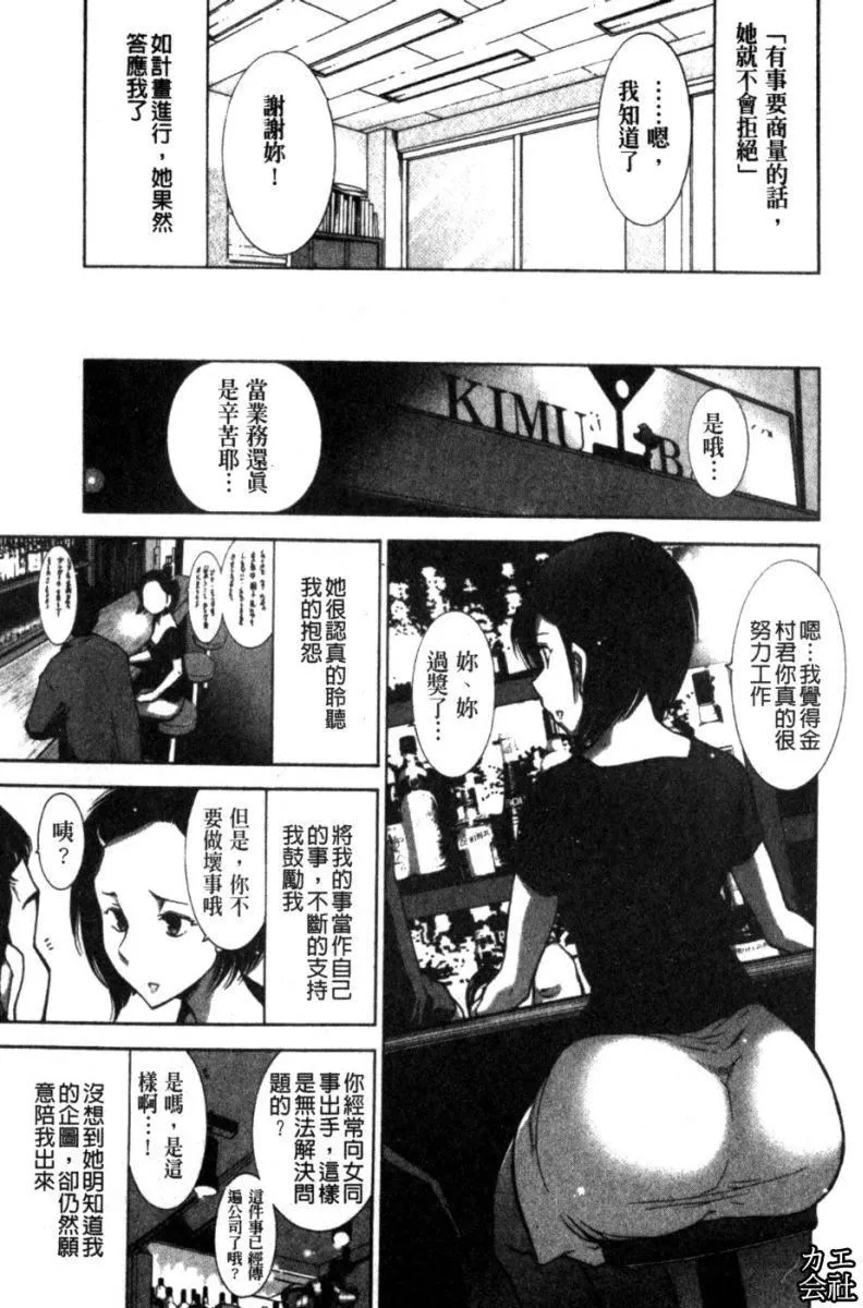 [大见武士]完熟ダイアリー淫荡熟美人嫂子诱惑我爆插成炮友，冷美人同事下班后的样子-[大见武士]完熟ダイアリー淫荡熟美人嫂子诱惑我爆插成炮友，冷美人同事下班后的样子 - 图片 150