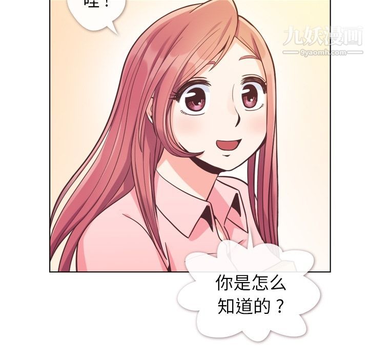 郑主任为何这样第62话