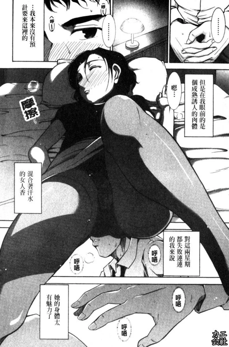 [大见武士]完熟ダイアリー淫荡熟美人嫂子诱惑我爆插成炮友，冷美人同事下班后的样子-[大见武士]完熟ダイアリー淫荡熟美人嫂子诱惑我爆插成炮友，冷美人同事下班后的样子 - 图片 153