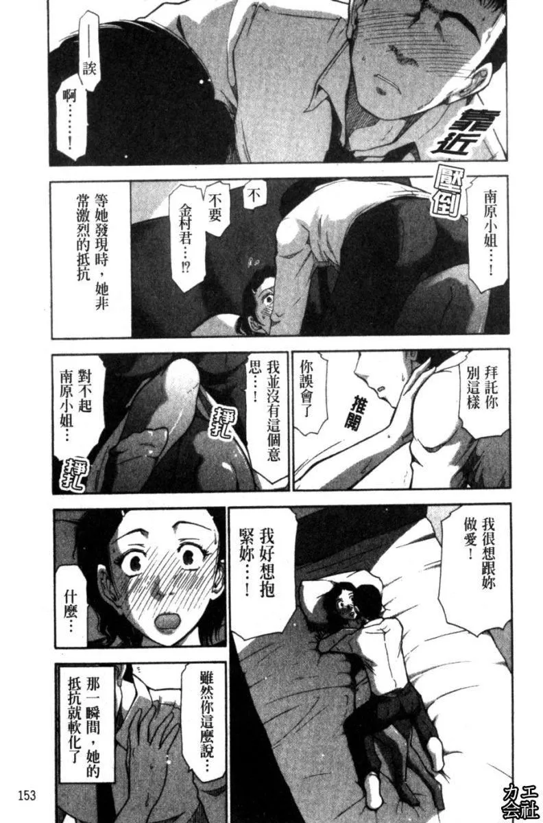 [大见武士]完熟ダイアリー淫荡熟美人嫂子诱惑我爆插成炮友，冷美人同事下班后的样子-[大见武士]完熟ダイアリー淫荡熟美人嫂子诱惑我爆插成炮友，冷美人同事下班后的样子 - 图片 154