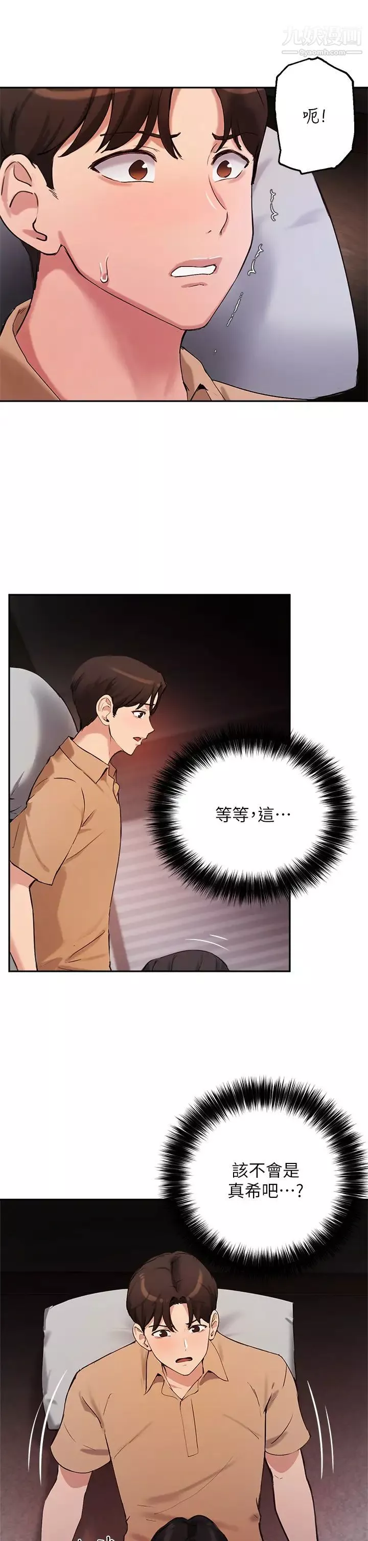指导女大生-第40话-半夜被湿润的小穴偷袭 - 图片 27