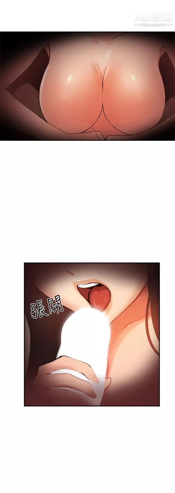 指导女大生-第40话-半夜被湿润的小穴偷袭 - 图片 26