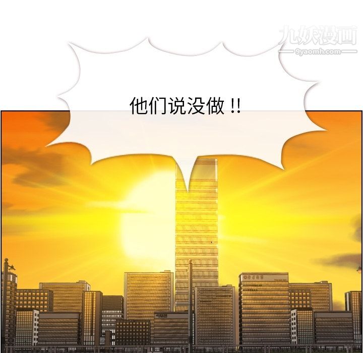 郑主任为何这样第62话