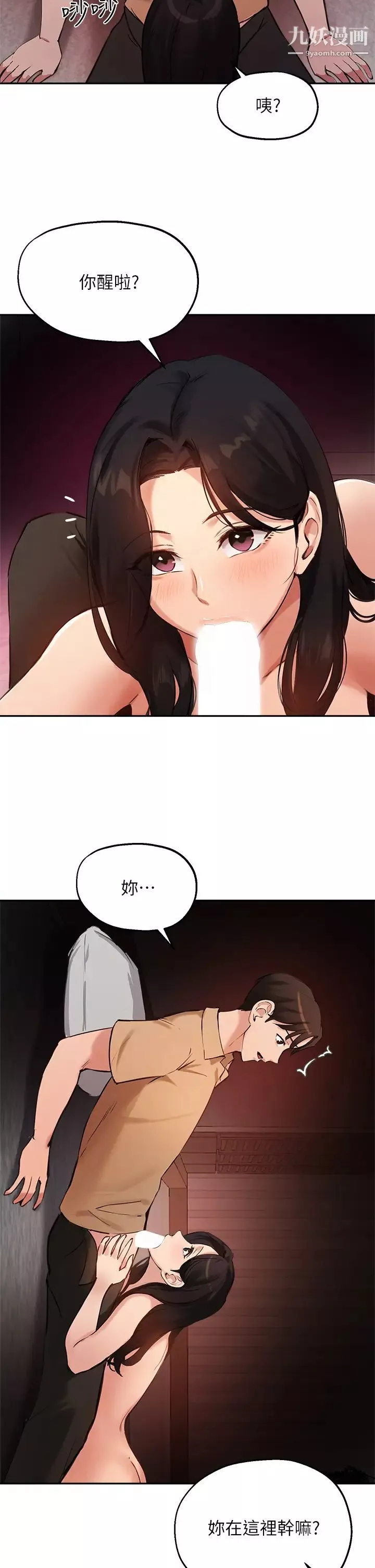 指导女大生-第40话-半夜被湿润的小穴偷袭 - 图片 28