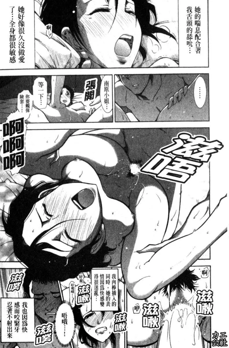 [大见武士]完熟ダイアリー淫荡熟美人嫂子诱惑我爆插成炮友，冷美人同事下班后的样子-[大见武士]完熟ダイアリー淫荡熟美人嫂子诱惑我爆插成炮友，冷美人同事下班后的样子 - 图片 158
