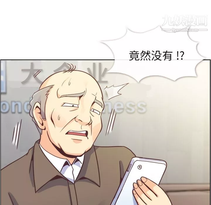 鄭主任為何這樣第62話