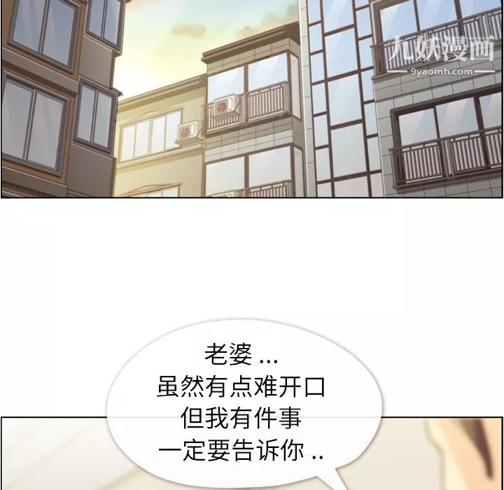 郑主任为何这样-第62话 - 图片 83
