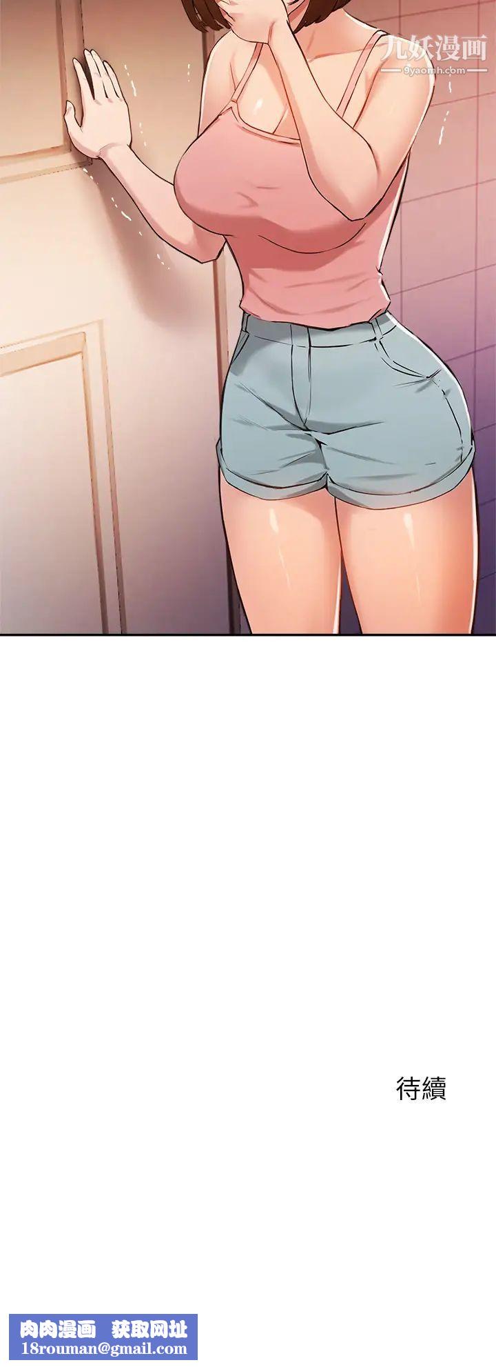 指导女大生第40话-半夜被湿润的小穴偷袭